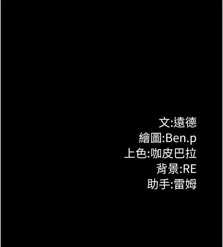 漫画《极乐泳池趴》最终话第172张图