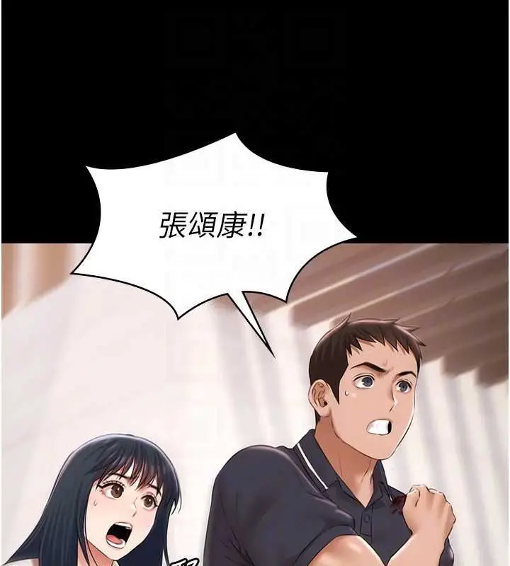 漫画《极乐泳池趴》最终话第19张图