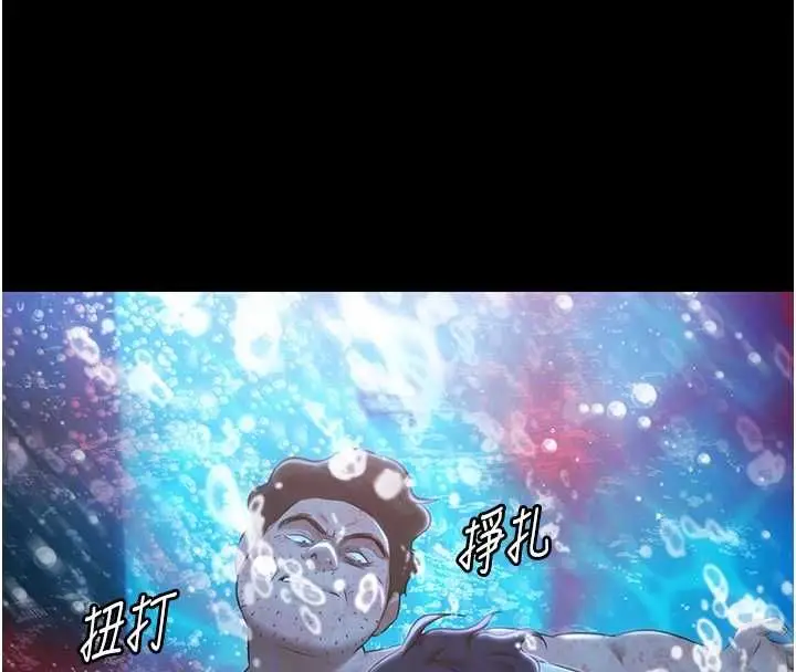 漫画《极乐泳池趴》最终话第22张图