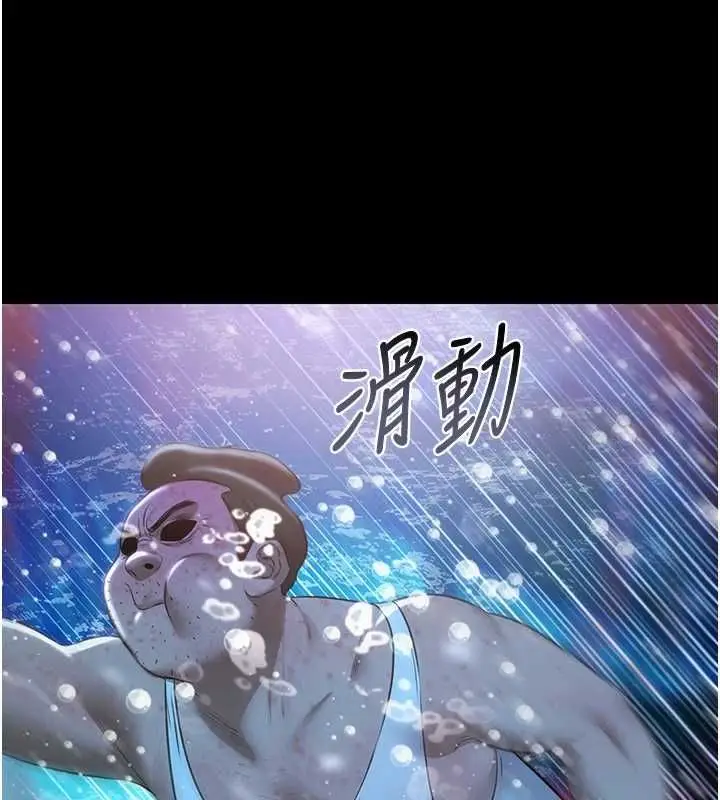 漫画《极乐泳池趴》最终话第27张图