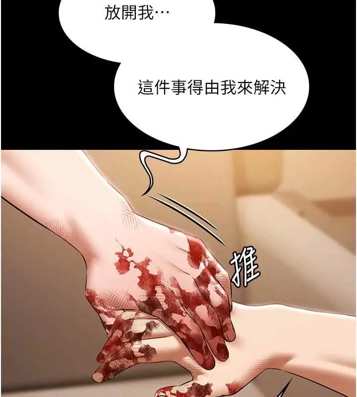 漫画《极乐泳池趴》最终话第3张图