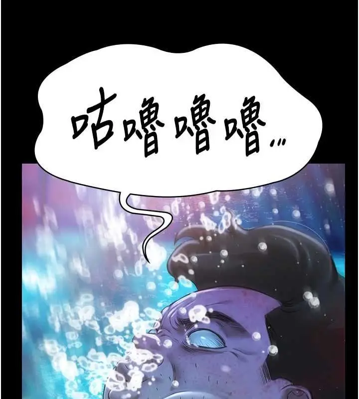 漫画《极乐泳池趴》最终话第31张图