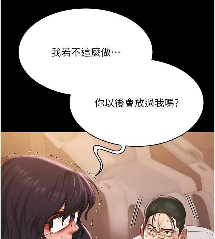 漫画《极乐泳池趴》最终话第5张图