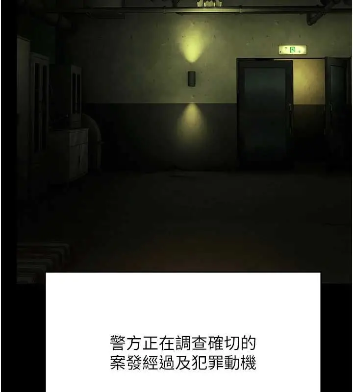 漫画《极乐泳池趴》最终话第56张图