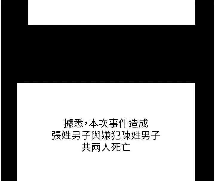漫画《极乐泳池趴》最终话第57张图