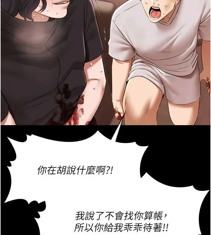漫画《极乐泳池趴》最终话第6张图