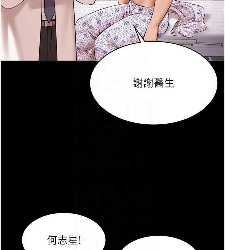 漫画《极乐泳池趴》最终话第67张图