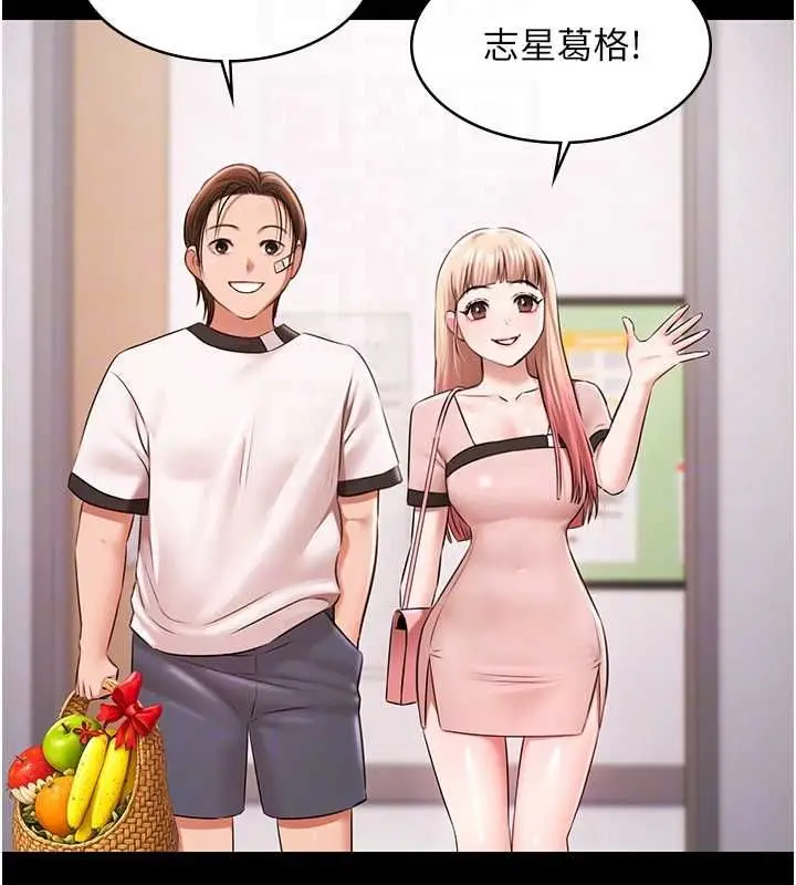 漫画《极乐泳池趴》最终话第68张图
