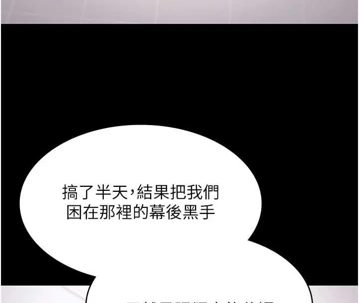 漫画《极乐泳池趴》最终话第73张图
