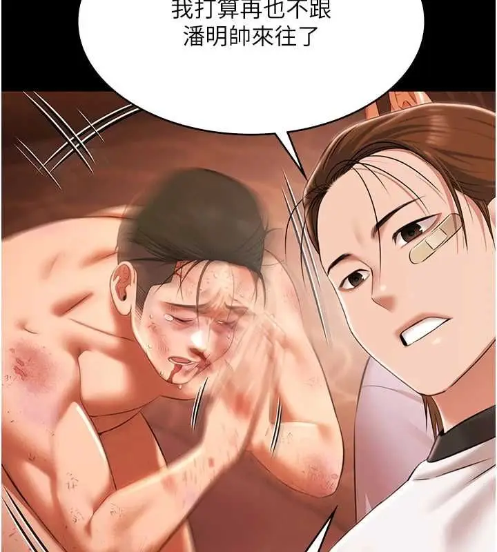 漫画《极乐泳池趴》最终话第85张图