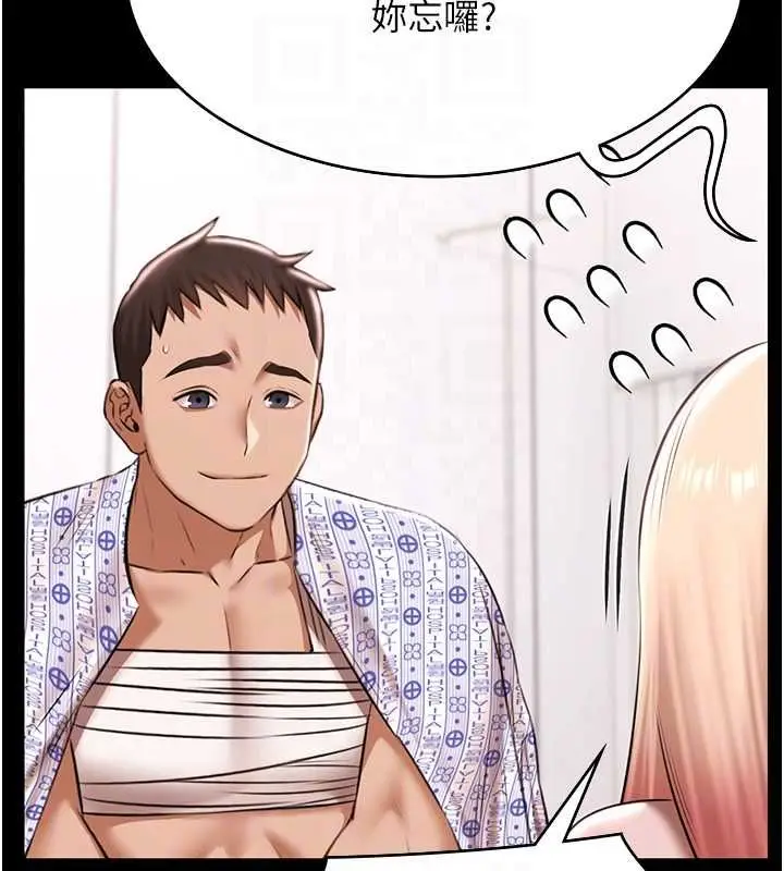 漫画《极乐泳池趴》最终话第89张图