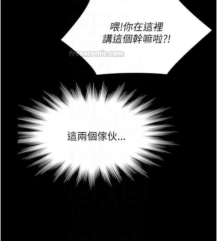 漫画《极乐泳池趴》最终话第90张图