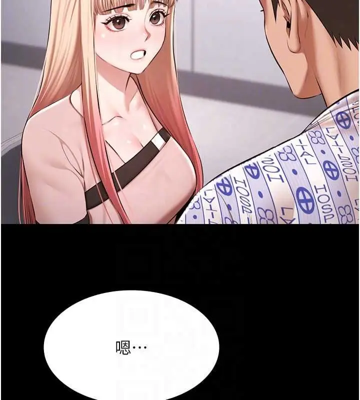 漫画《极乐泳池趴》最终话第97张图