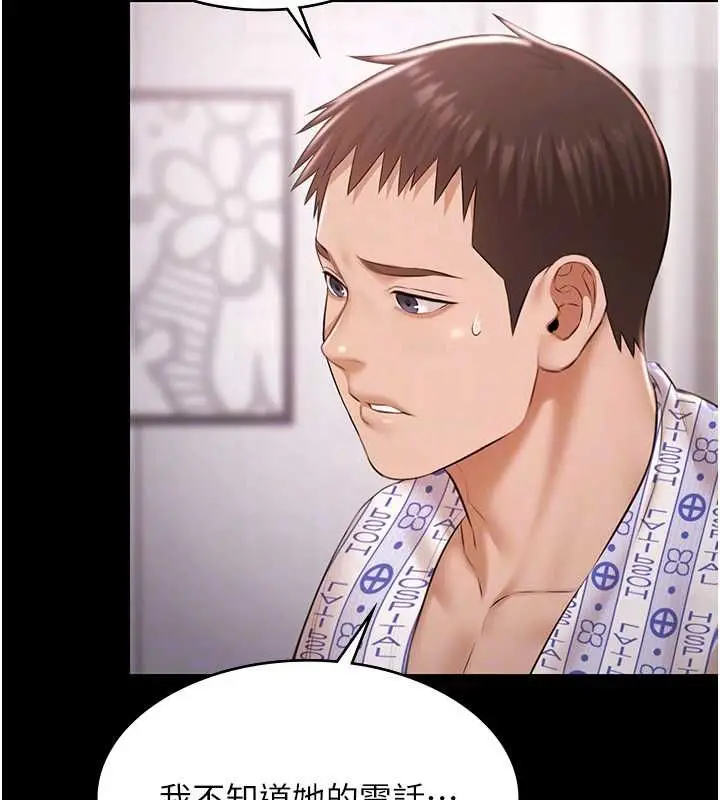 漫画《极乐泳池趴》最终话第98张图