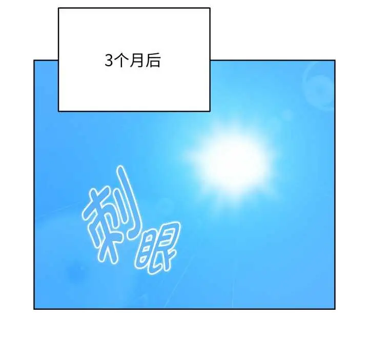 漫画《耳边的初恋鬼神》第1话第104张图
