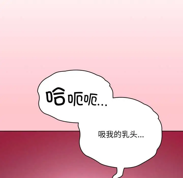 漫画《耳边的初恋鬼神》第1话第107张图