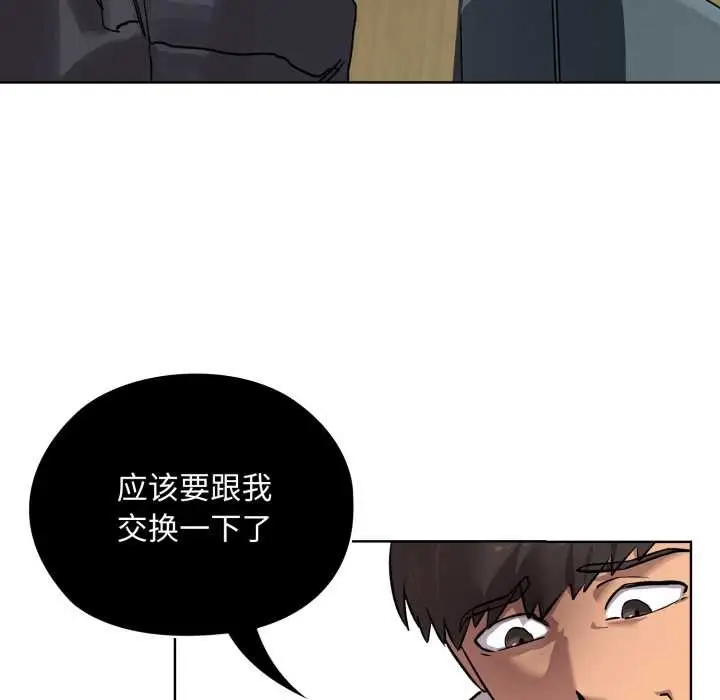 漫画《耳边的初恋鬼神》第1话第11张图