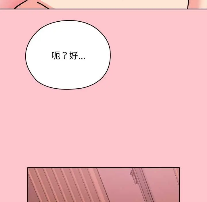 漫画《耳边的初恋鬼神》第1话第110张图