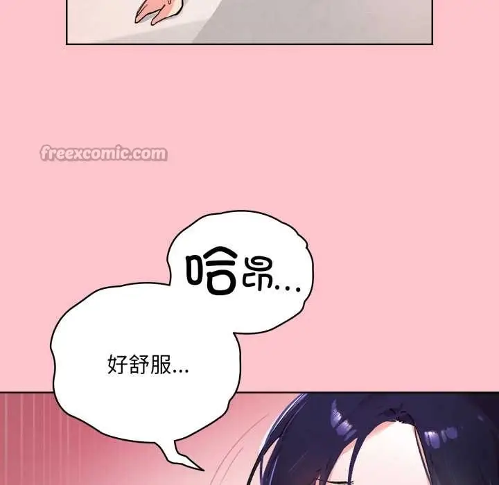 漫画《耳边的初恋鬼神》第1话第112张图