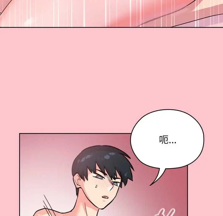 漫画《耳边的初恋鬼神》第1话第115张图