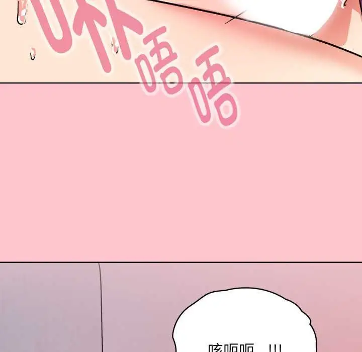漫画《耳边的初恋鬼神》第1话第122张图