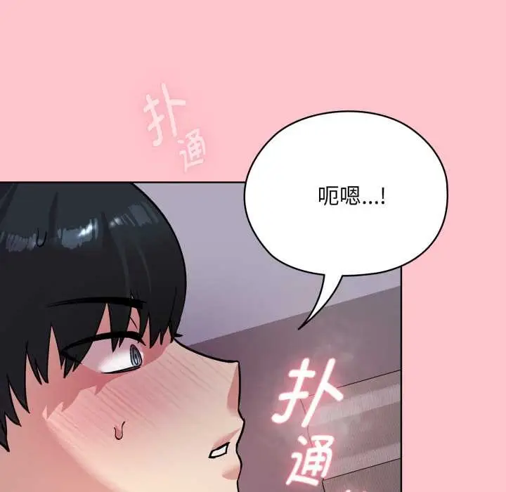 漫画《耳边的初恋鬼神》第1话第129张图