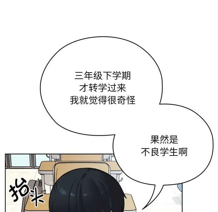 漫画《耳边的初恋鬼神》第1话第13张图