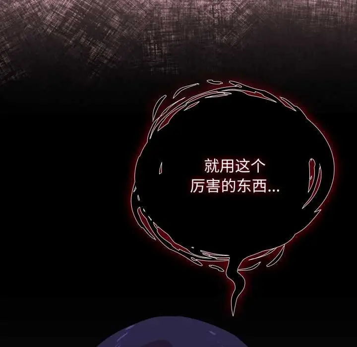 漫画《耳边的初恋鬼神》第1话第131张图