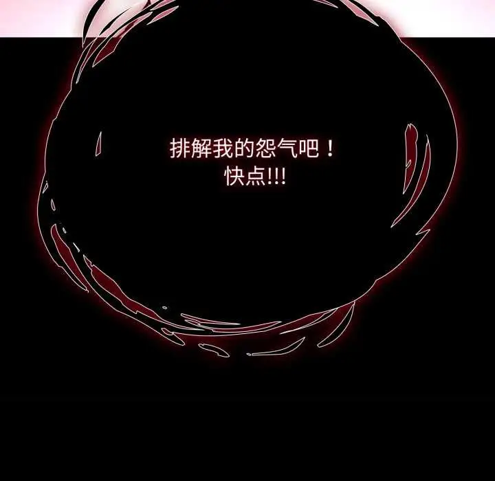 漫画《耳边的初恋鬼神》第1话第134张图