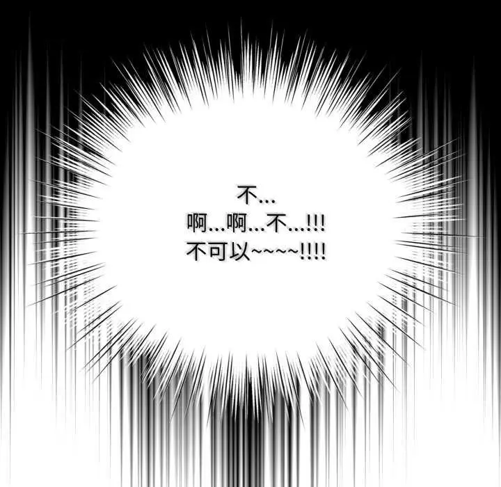 漫画《耳边的初恋鬼神》第1话第135张图