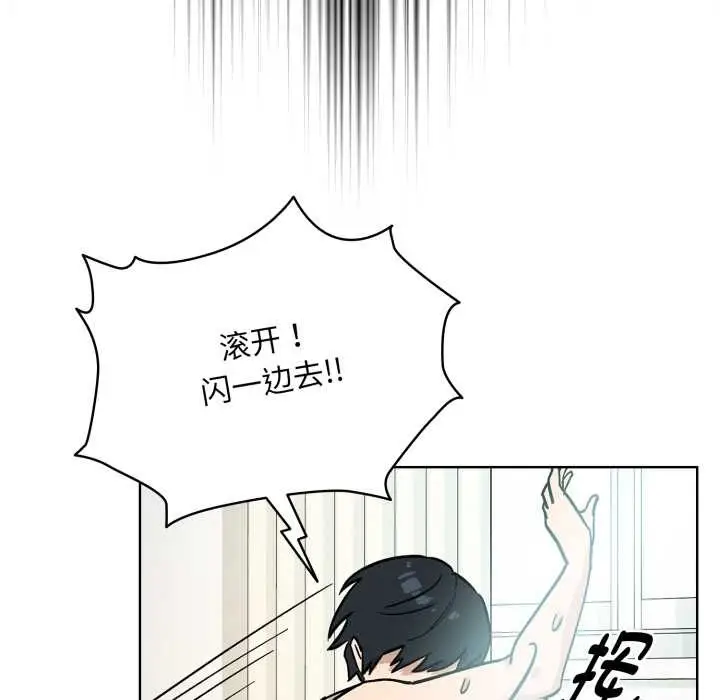 漫画《耳边的初恋鬼神》第1话第136张图