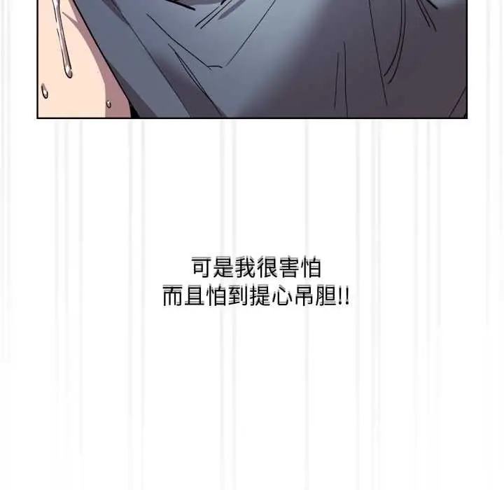 漫画《耳边的初恋鬼神》第1话第143张图
