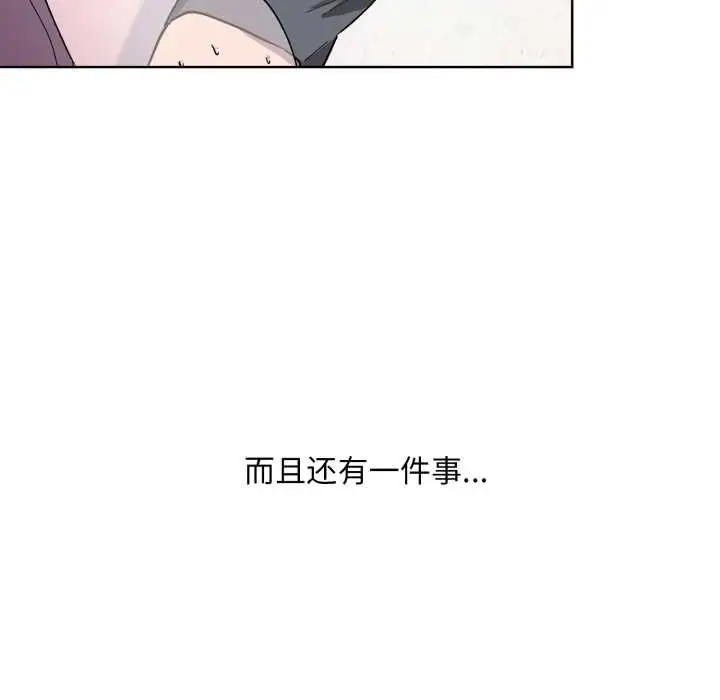 漫画《耳边的初恋鬼神》第1话第146张图