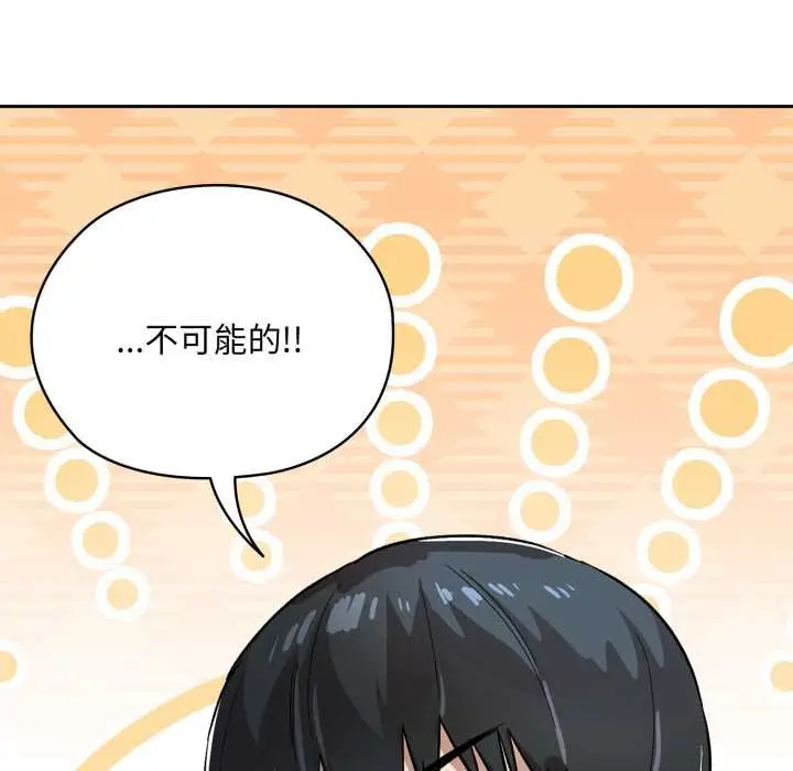 漫画《耳边的初恋鬼神》第1话第147张图