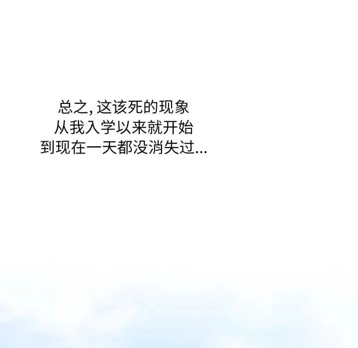 漫画《耳边的初恋鬼神》第1话第150张图