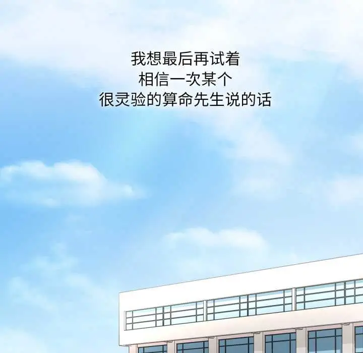 漫画《耳边的初恋鬼神》第1话第151张图