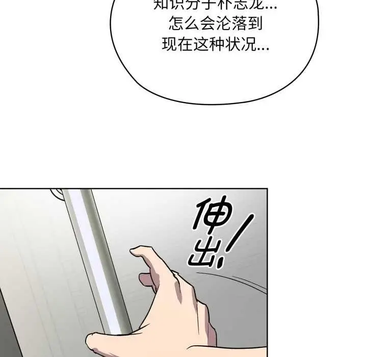 漫画《耳边的初恋鬼神》第1话第157张图