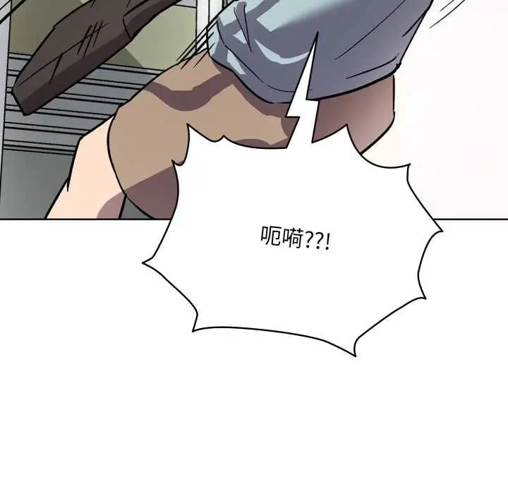 漫画《耳边的初恋鬼神》第1话第160张图