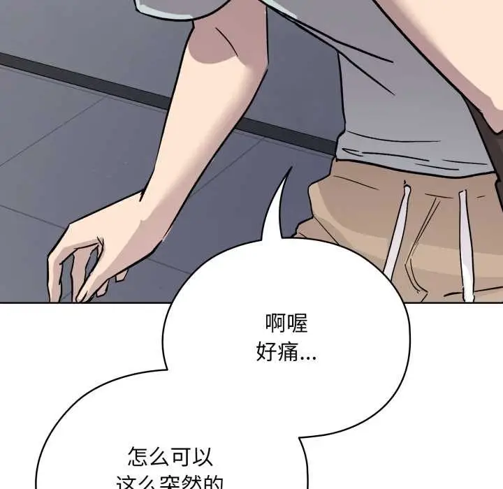 漫画《耳边的初恋鬼神》第1话第162张图