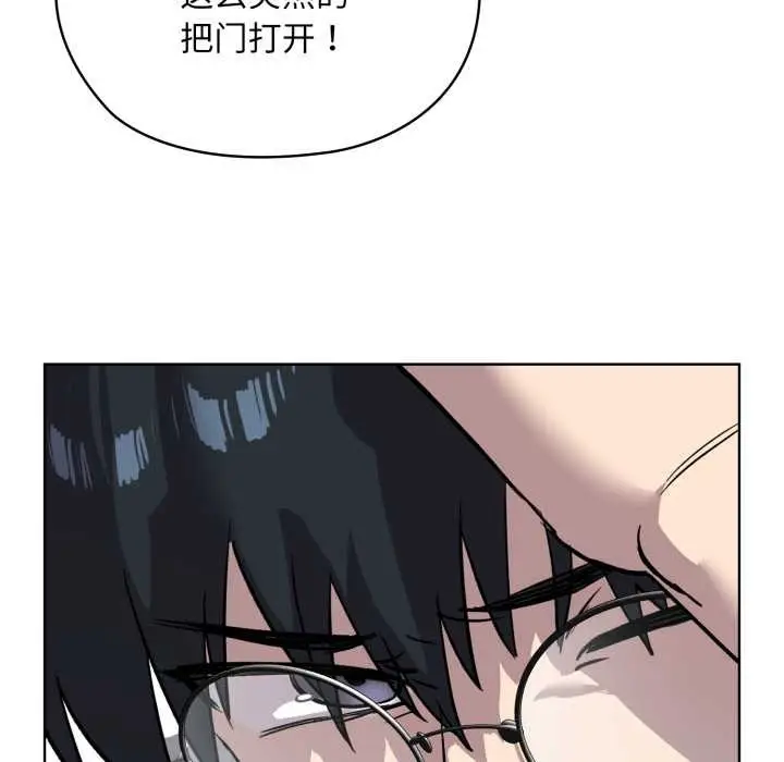 漫画《耳边的初恋鬼神》第1话第163张图
