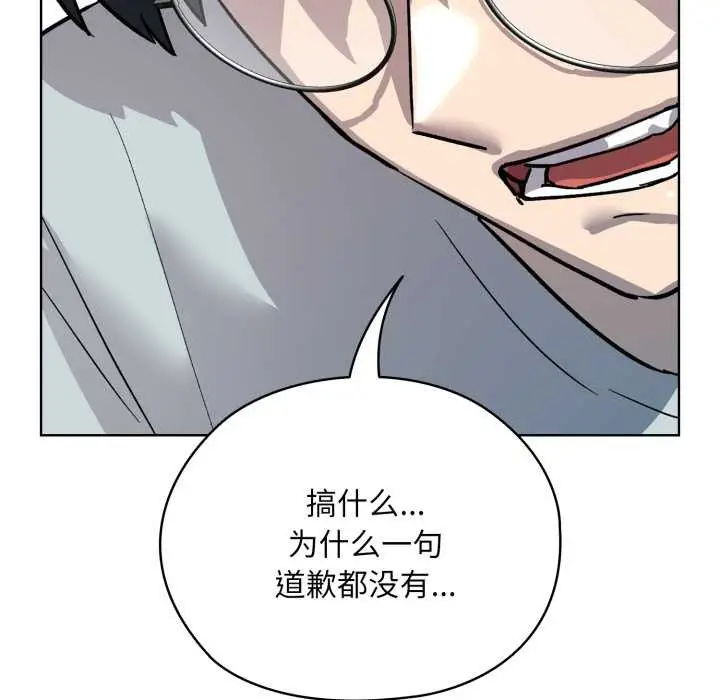漫画《耳边的初恋鬼神》第1话第164张图