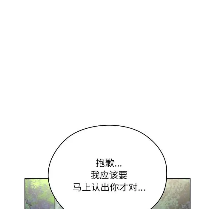 漫画《耳边的初恋鬼神》第1话第171张图