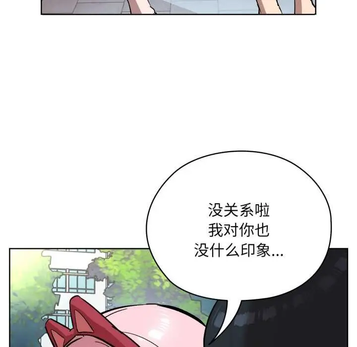 漫画《耳边的初恋鬼神》第1话第173张图