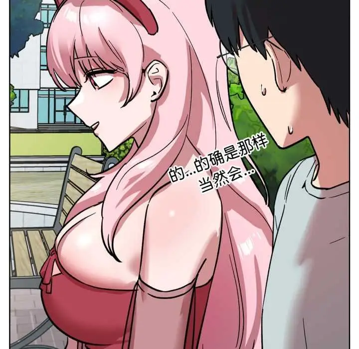 漫画《耳边的初恋鬼神》第1话第174张图