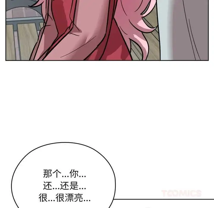 漫画《耳边的初恋鬼神》第1话第175张图