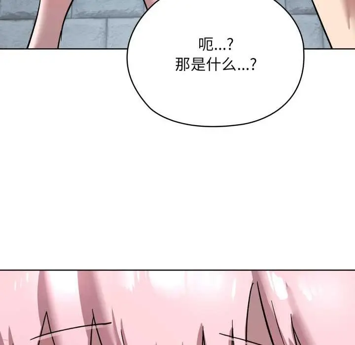 漫画《耳边的初恋鬼神》第1话第179张图