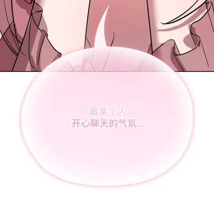 漫画《耳边的初恋鬼神》第1话第181张图