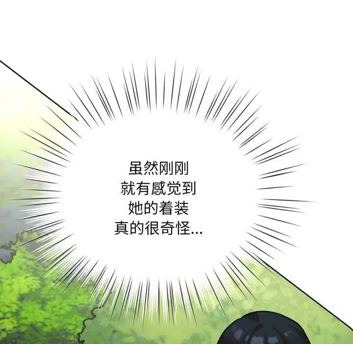 漫画《耳边的初恋鬼神》第1话第184张图