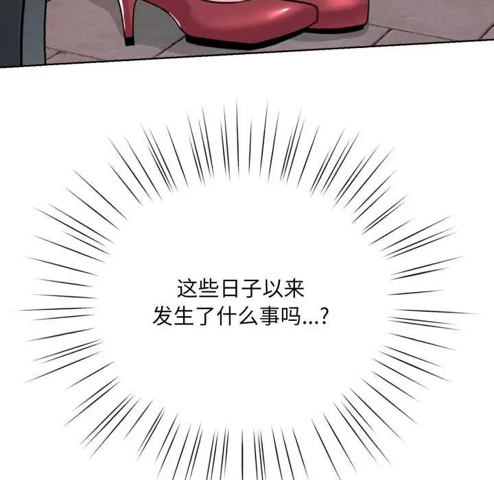 漫画《耳边的初恋鬼神》第1话第187张图