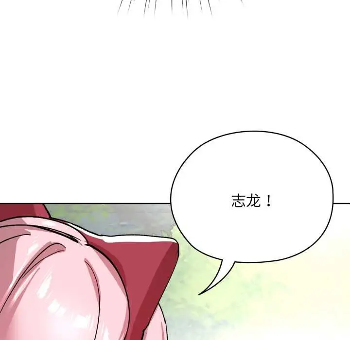 漫画《耳边的初恋鬼神》第1话第188张图